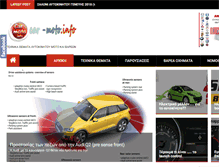 Tablet Screenshot of car-moto.info